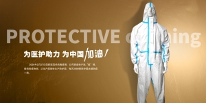 湖南防護(hù)服到底該怎么穿，怎么脫，你知道嗎？